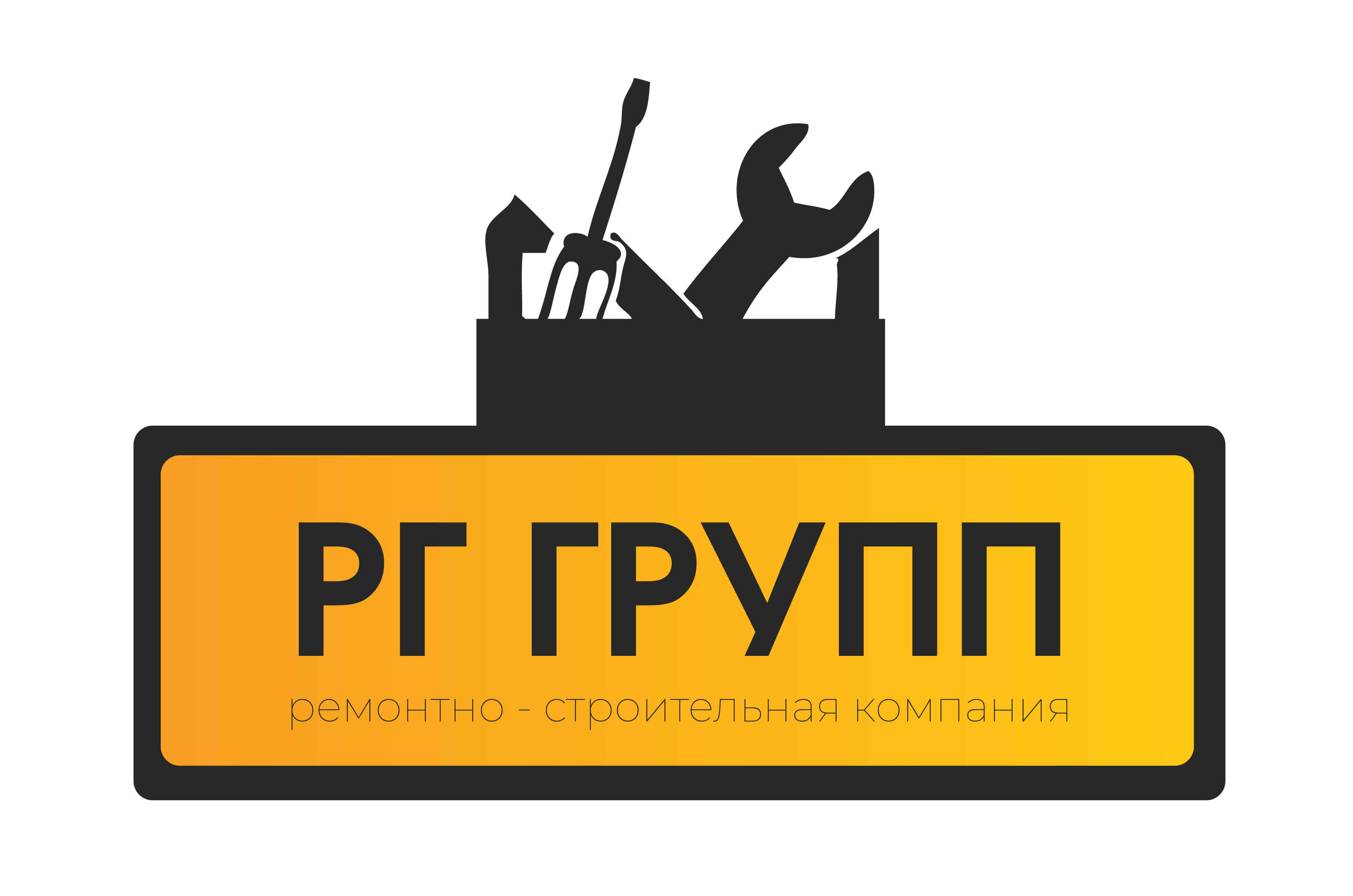 Logo - РГ ГРУПП